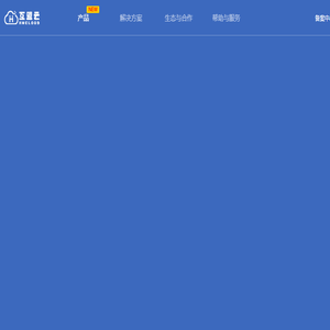 互盟云