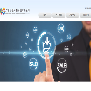 广州华迅网络科技有限公司