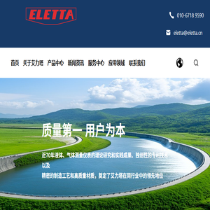 流量计