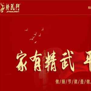 木门招商加盟