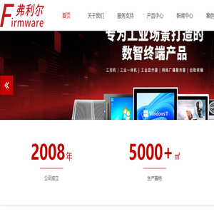 广东工控机厂家