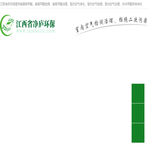 南昌甲醛检测机构