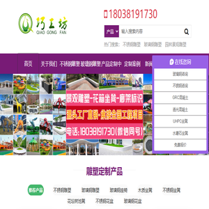 不锈钢雕塑定制