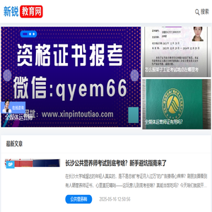 全媒体运营师,书法教师证报名