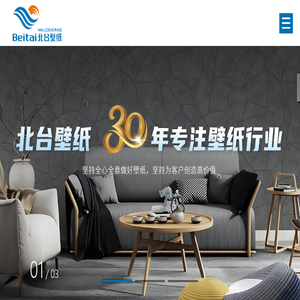 洛阳北台壁纸有限公司