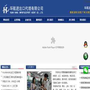 二手机械进口报关