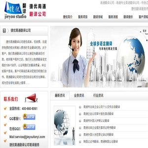 南通翻译公司