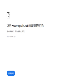 宁夏粮食网
