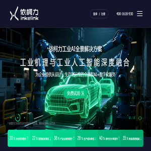 依柯力丨新能源领域的工业软件服务商