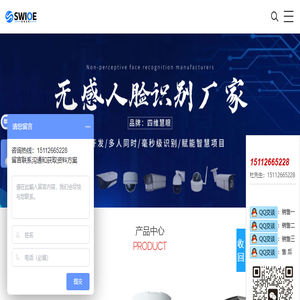 无感人脸识别摄像机