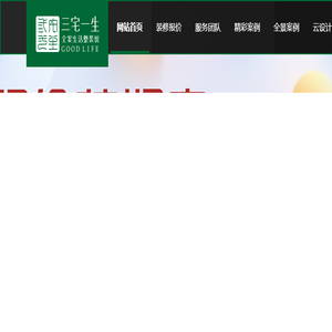 石家庄装修设计公司