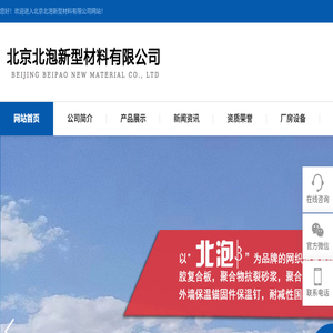 北京北泡