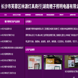 长沙FSL佛山照明,长沙金旭阳,长沙瑞塔纳,长沙亚明照明,长沙华晶升,长沙超频3长沙冠荣防爆