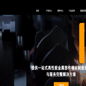 激光熔覆,激光高速熔覆,激光淬火.辉锐集团