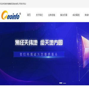 南京捷鹰数码测绘有限公司