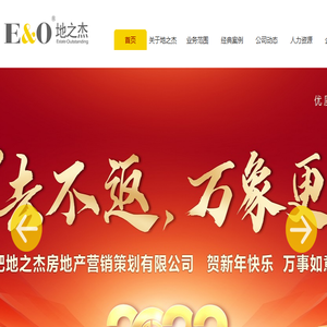 合肥地之杰房地产营销策划有限公司