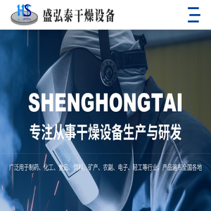 耙式真空干燥机