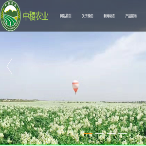 榆林市中稷农业发展有限公司