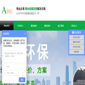 PP模块蓄水池