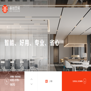 荟创空间