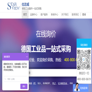 仕达威