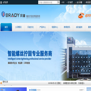 广东贝迪机器人有限公司