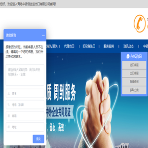 进出口公司