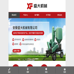 安徽省阜阳市盛大机械有限公司
