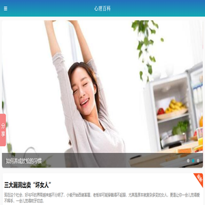 心理健康