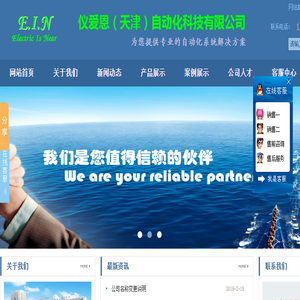 PLC控制系统