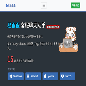 易歪歪