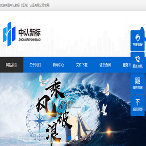 中认新标（江苏）认证有限公司