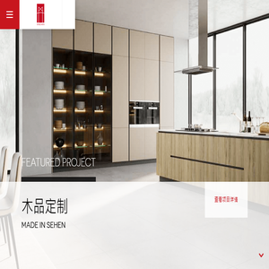 星汉全屋定制