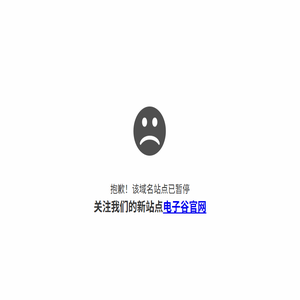 DZGU电子谷