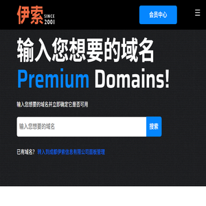 成都伊索信息有限公司