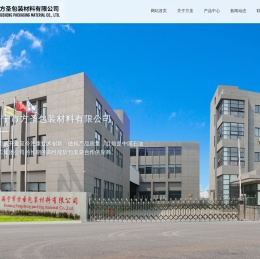 海宁市方圣包装材料有限公司