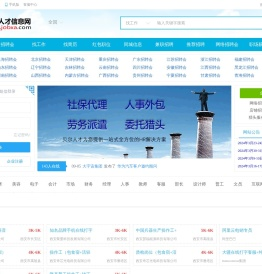 西安人才信息网【官网】西安招聘会