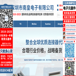 买连接器网