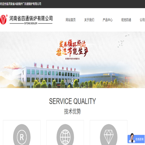 河南省四通锅炉A级锅炉厂,设计生产工业锅炉
