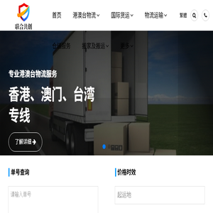 东莞物流公司