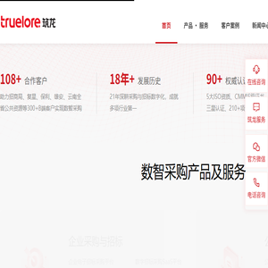 北京筑龙信息技术有限责任公司