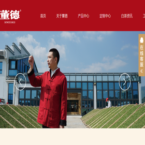 福建省董德茶业有限公司
