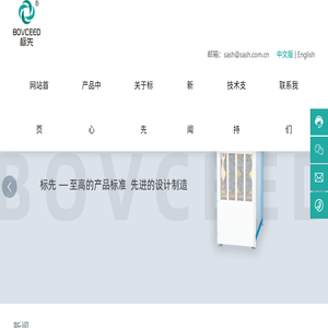 唐山标先电子有限公司