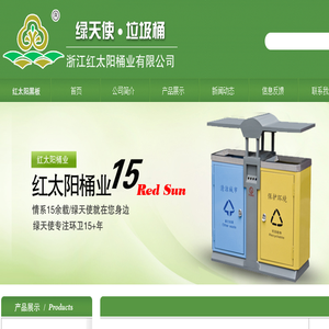 垃圾桶