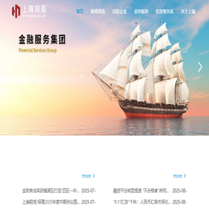 上瑞控股