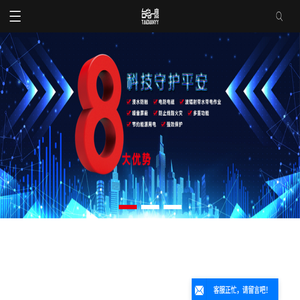 防漏电保护器