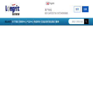 上海朗锐航空器材有限公司