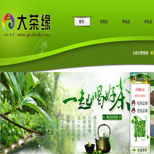 桑茶