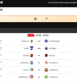 NBA直播