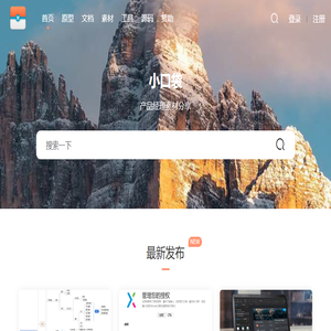 小口袋